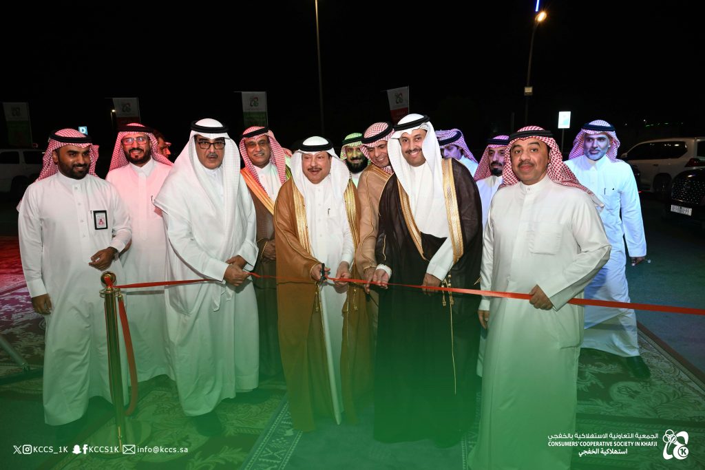 برعاية وحضور سعادة محافظ الخفجي افتتاح المشروع الجديد للجمعية التعاونية الاستهلاكية بالخفجي